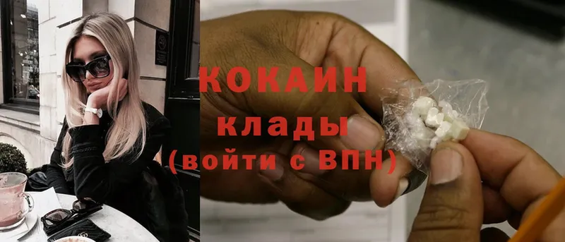 Cocaine 97%  Куртамыш 